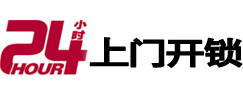 白山市开锁_白山市指纹锁_白山市换锁